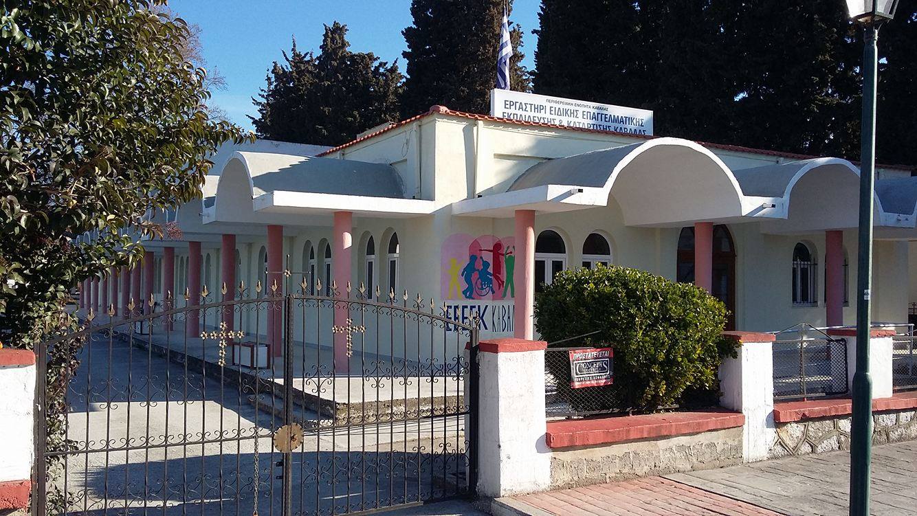 Καλωσήρθατε στο Σχολείο μας